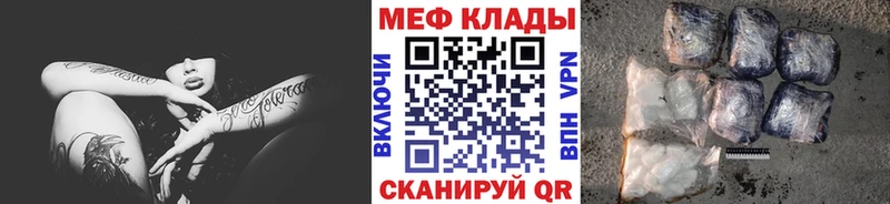 Меф мяу мяу ОМГ ОМГ ссылка Нея